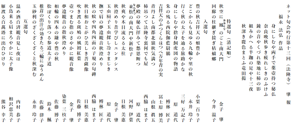 選評句