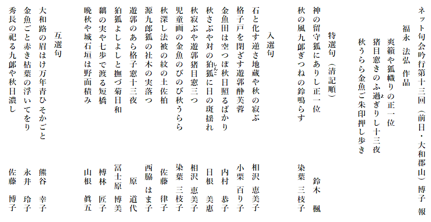 選評句