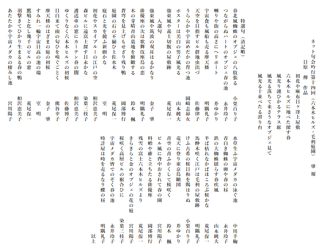 選評句