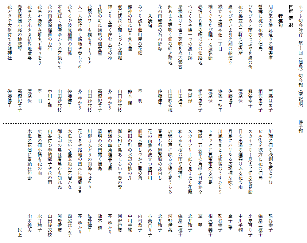 選評句