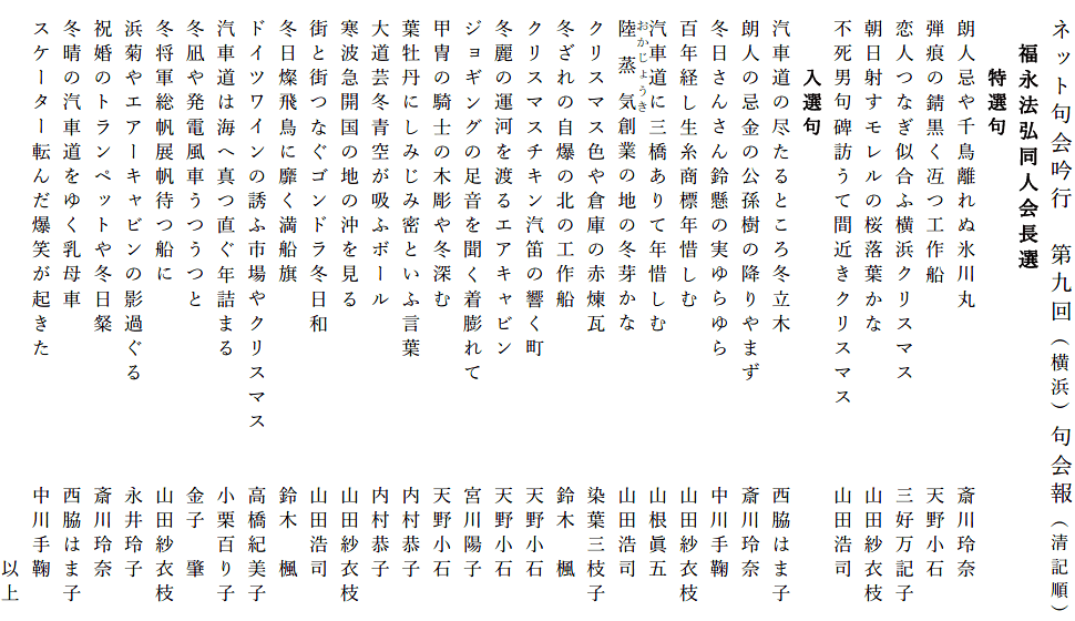 選評句
