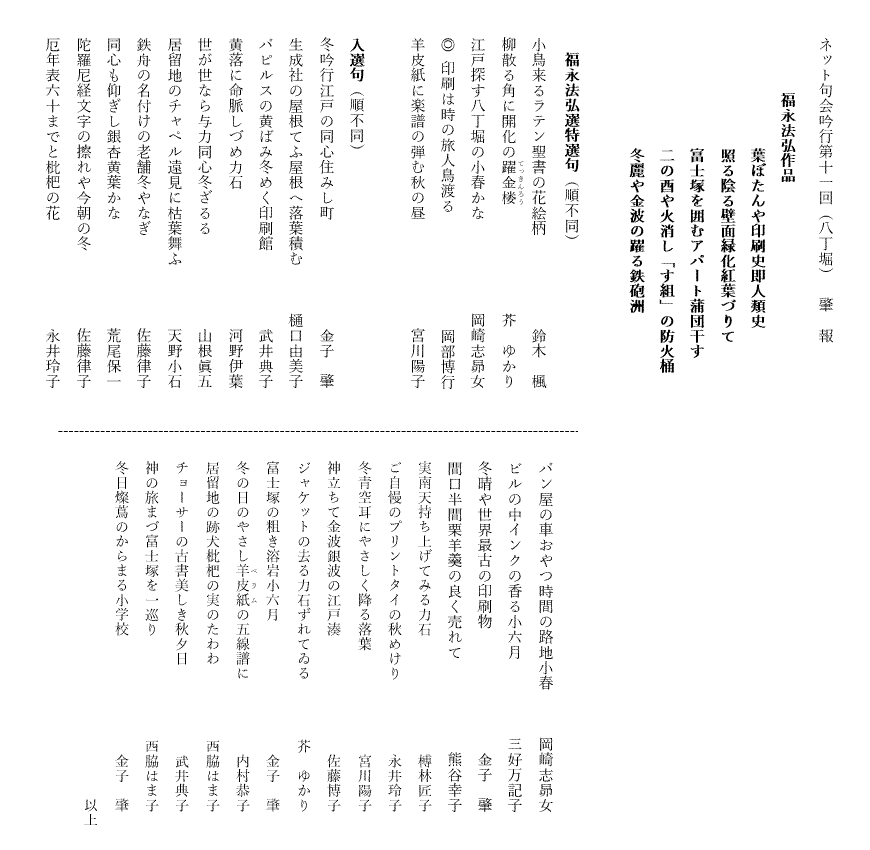 選評句