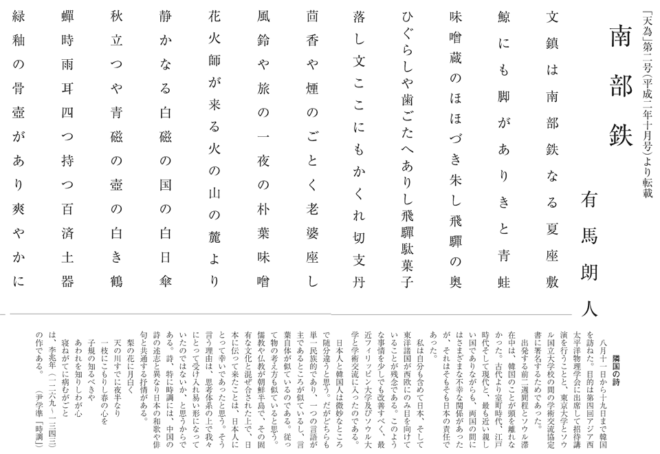 有馬朗人作品＆エッセー